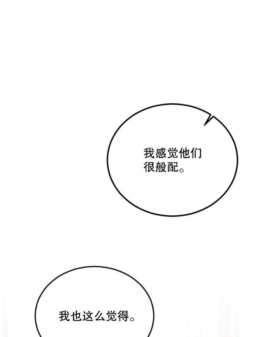 伯爵孤女的重生74.桑科的过去