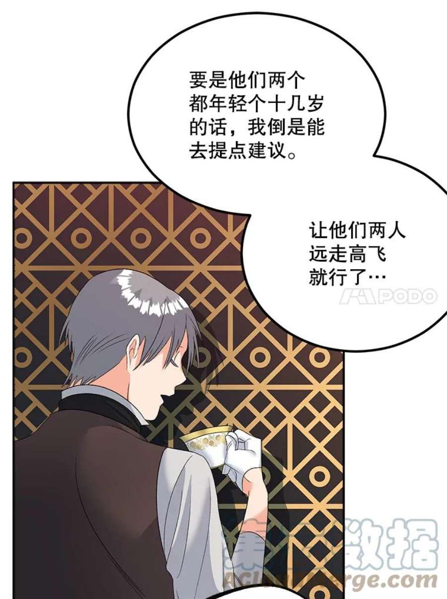 伯爵孤女的重生74.桑科的过去