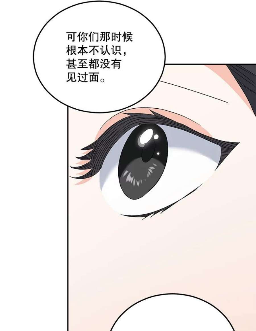 伯爵孤女的重生74.桑科的过去