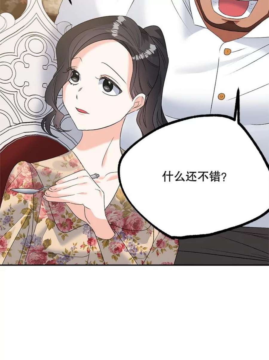 伯爵孤女的重生74.桑科的过去