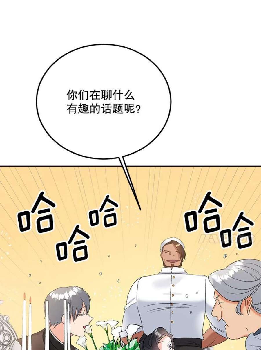 伯爵孤女的重生74.桑科的过去