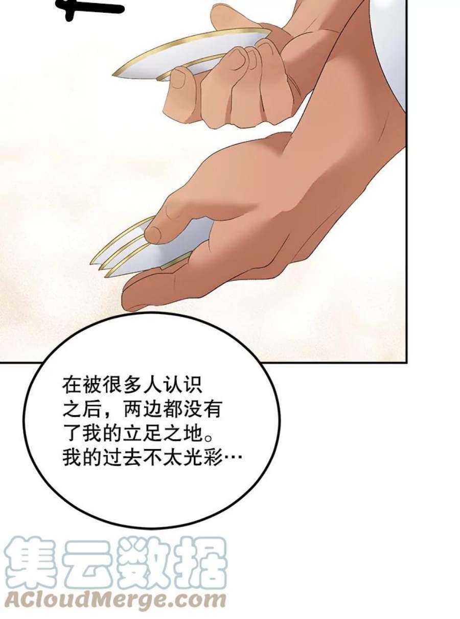 伯爵孤女的重生74.桑科的过去