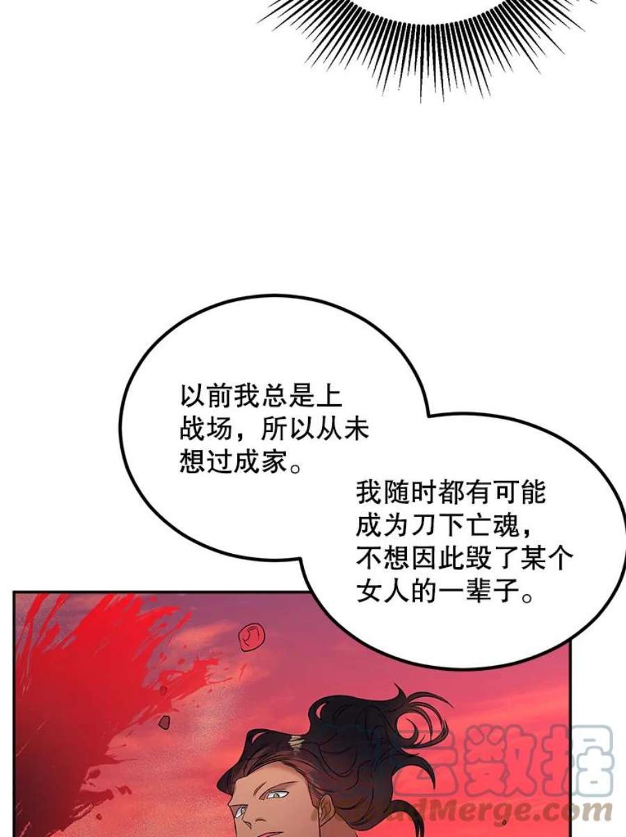 伯爵孤女的重生74.桑科的过去
