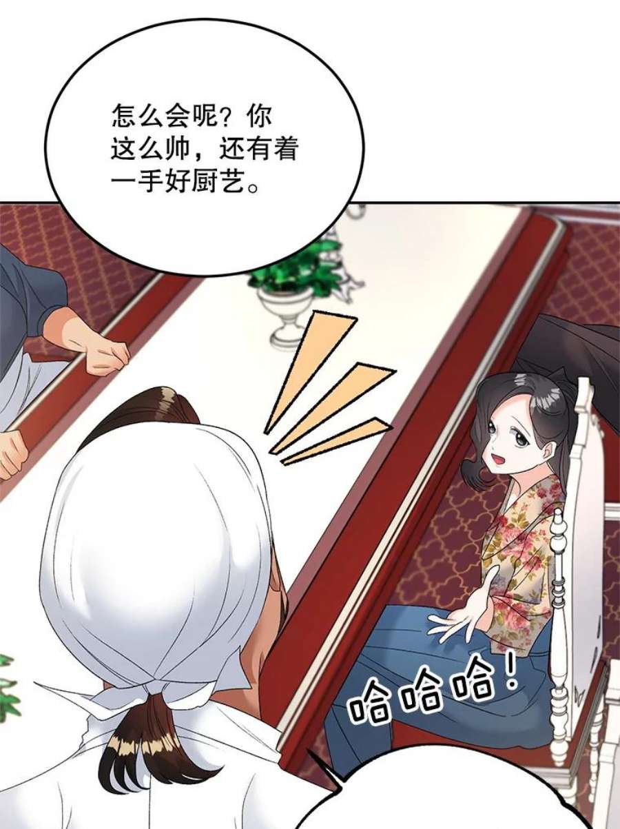 伯爵孤女的重生74.桑科的过去