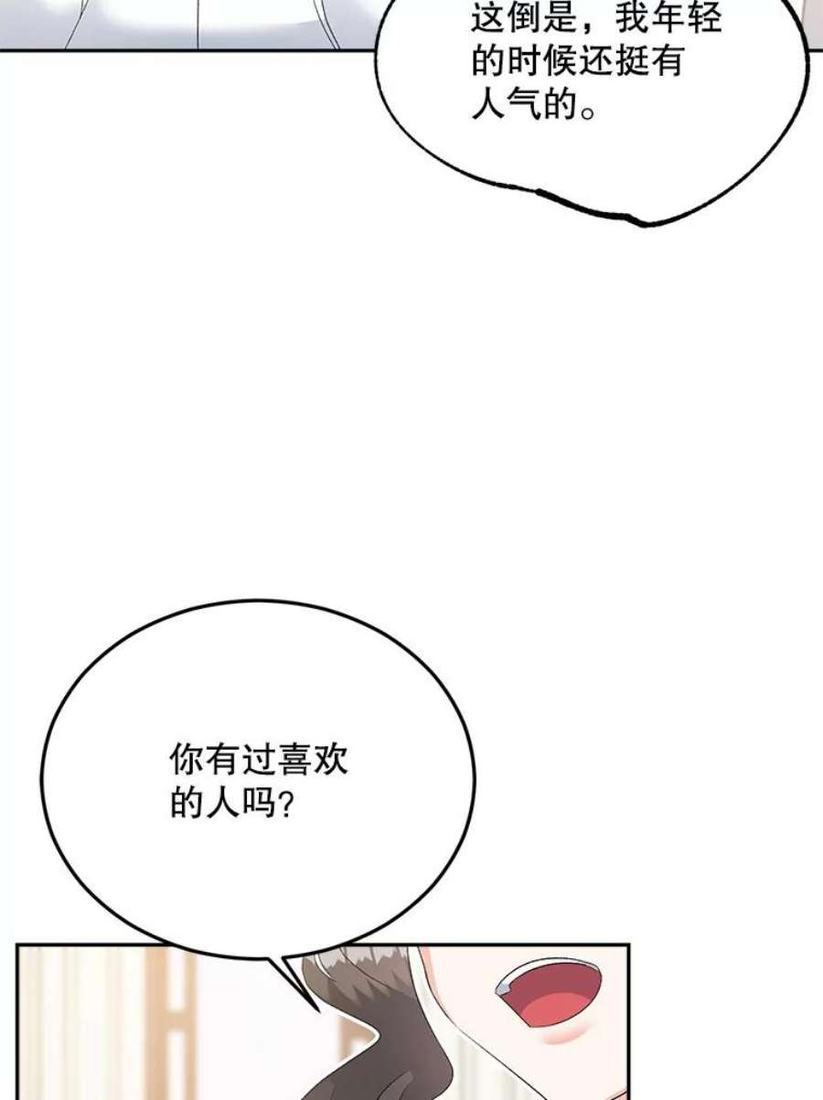 伯爵孤女的重生74.桑科的过去