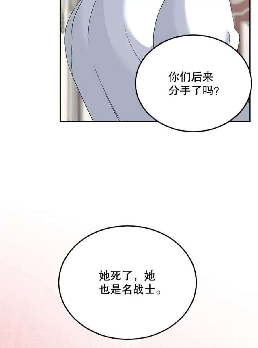 伯爵孤女的重生74.桑科的过去