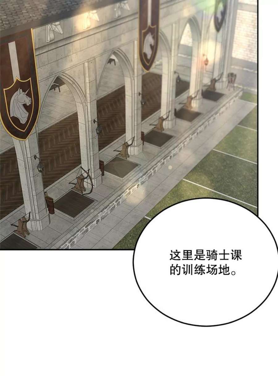 伯爵孤女的重生74.桑科的过去