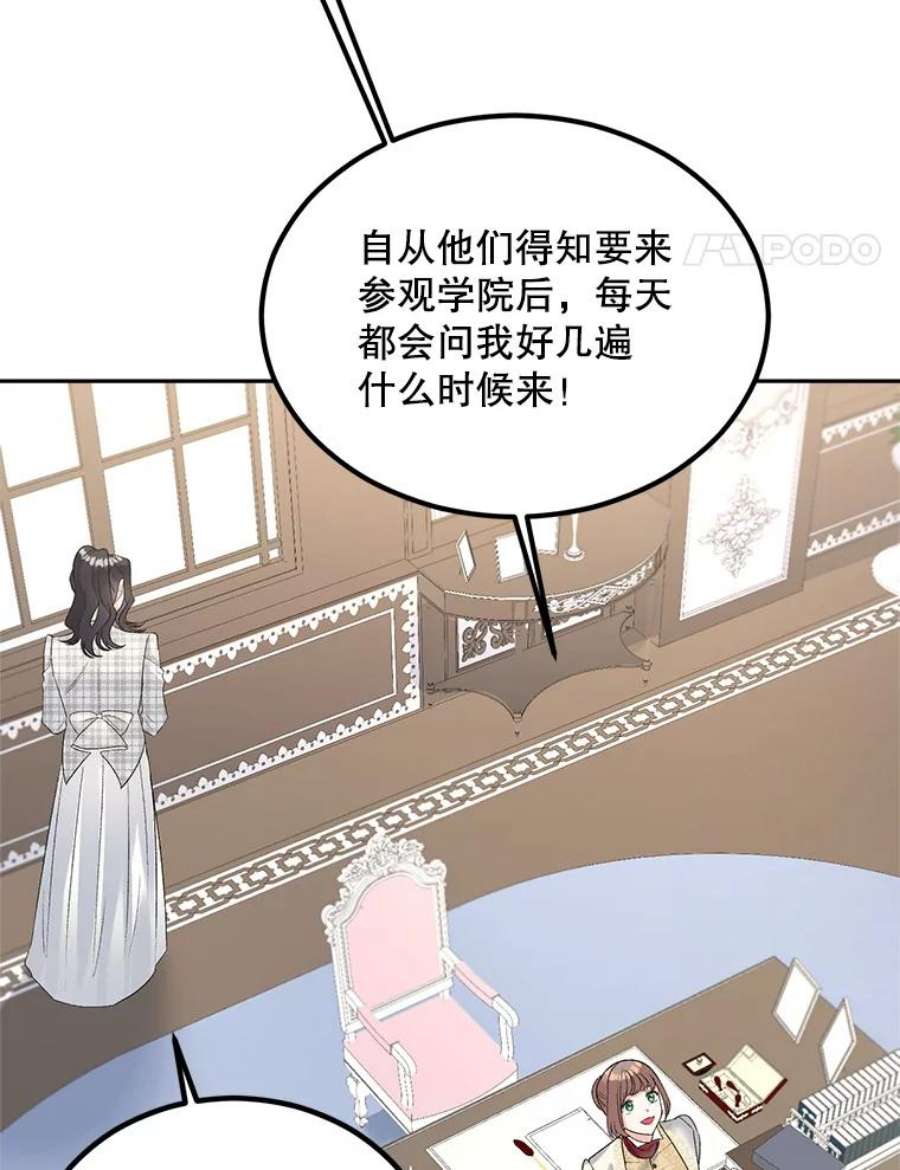 伯爵孤女的重生74.桑科的过去