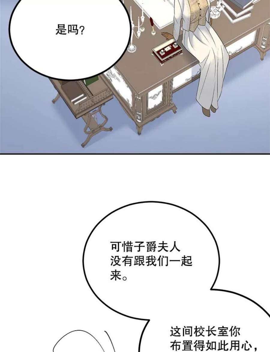 伯爵孤女的重生74.桑科的过去