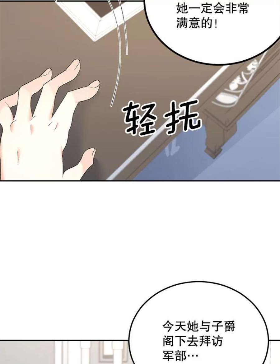 伯爵孤女的重生74.桑科的过去