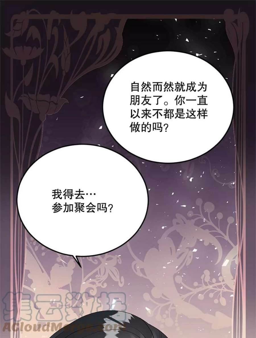 伯爵孤女的重生74.桑科的过去