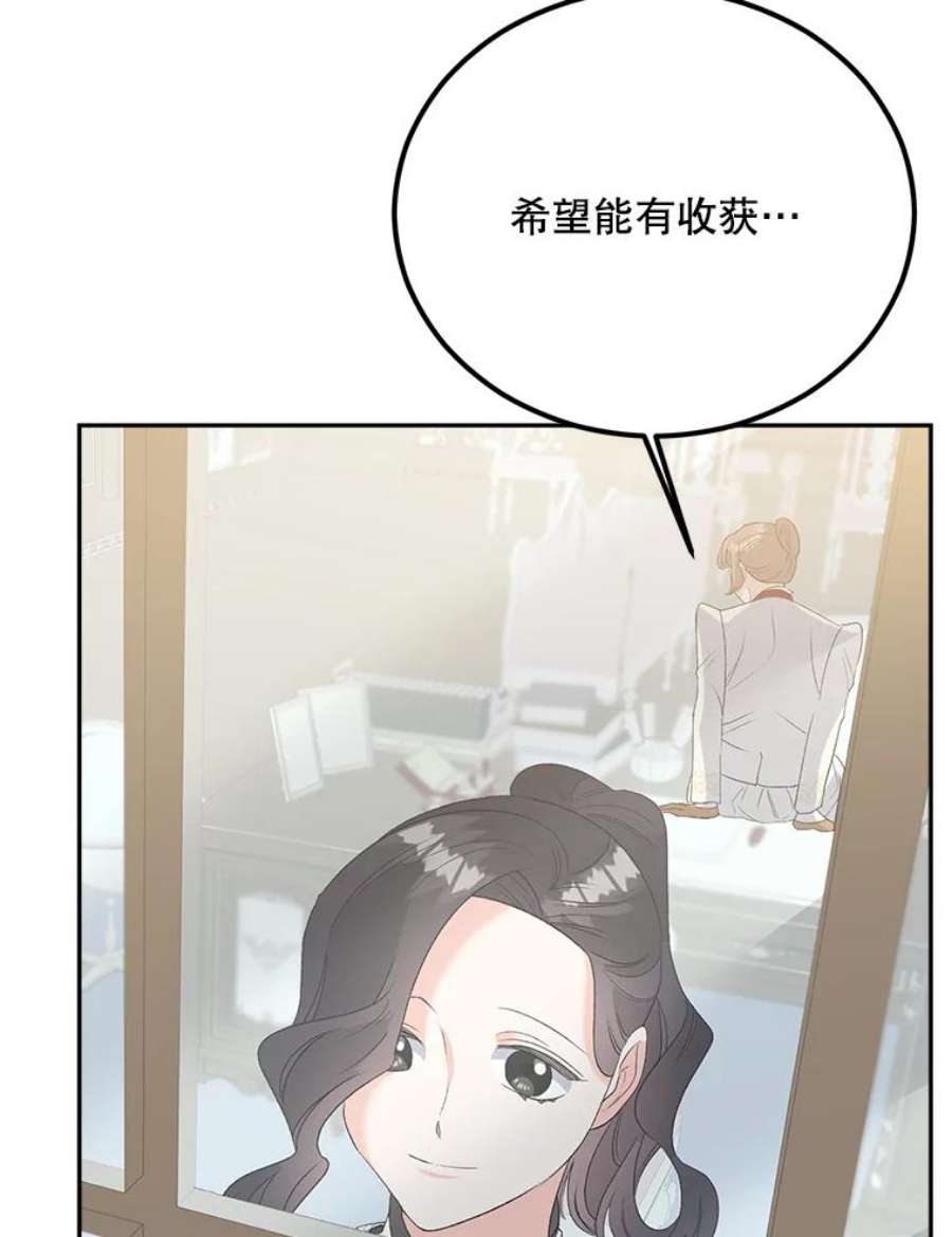 伯爵孤女的重生74.桑科的过去