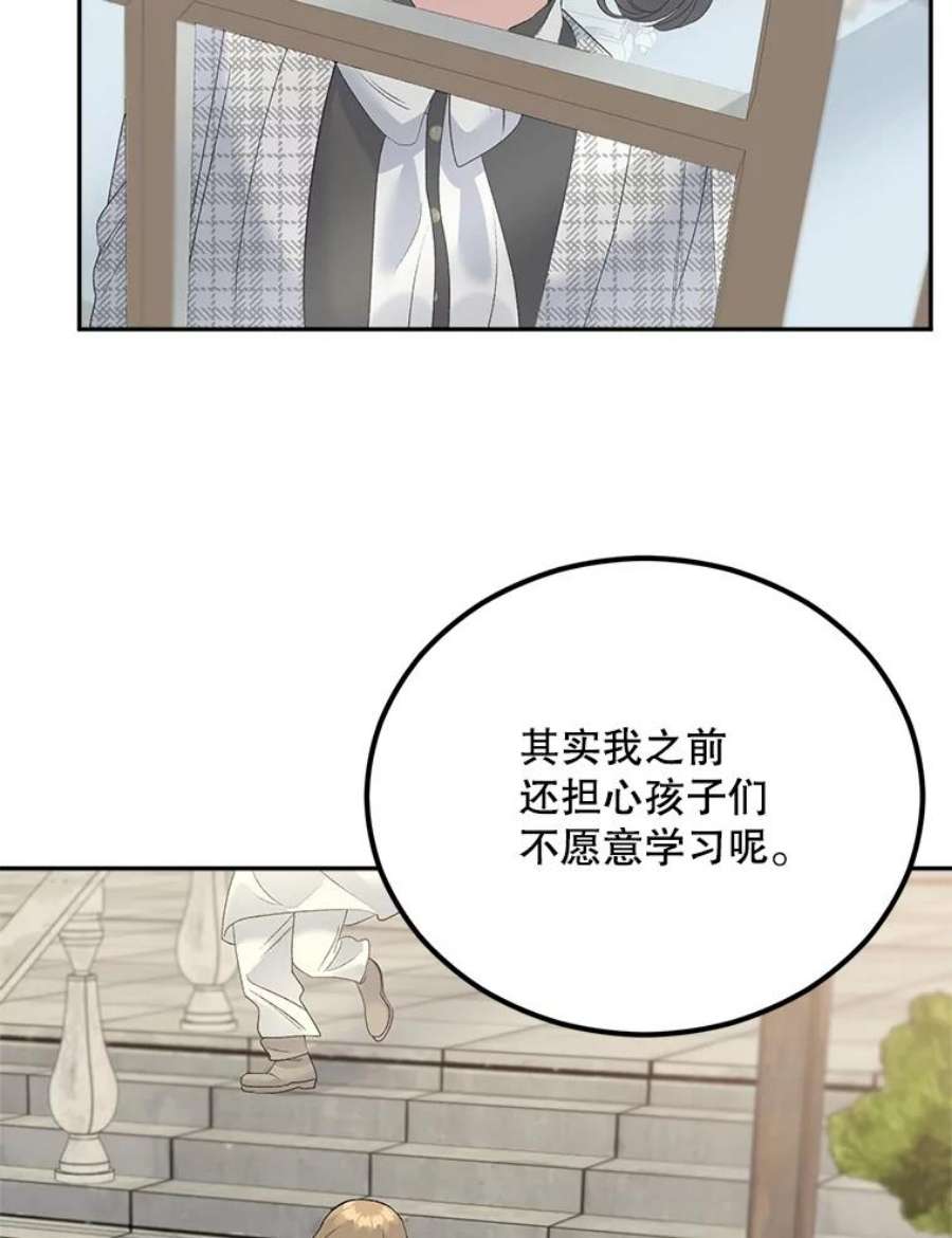伯爵孤女的重生74.桑科的过去