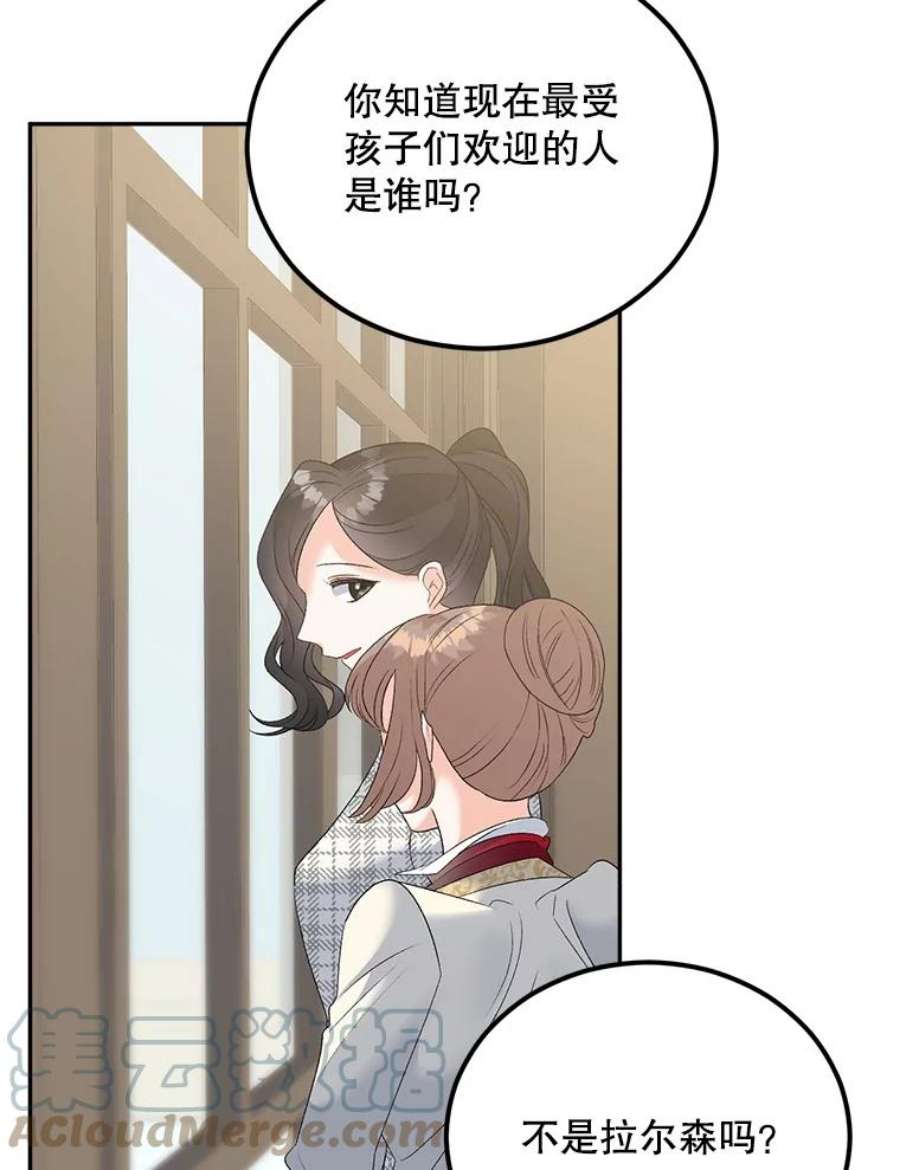 伯爵孤女的重生74.桑科的过去