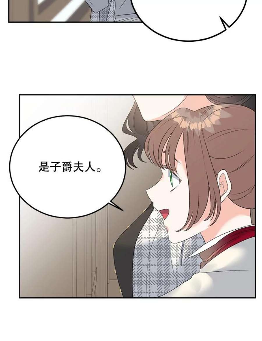 伯爵孤女的重生74.桑科的过去