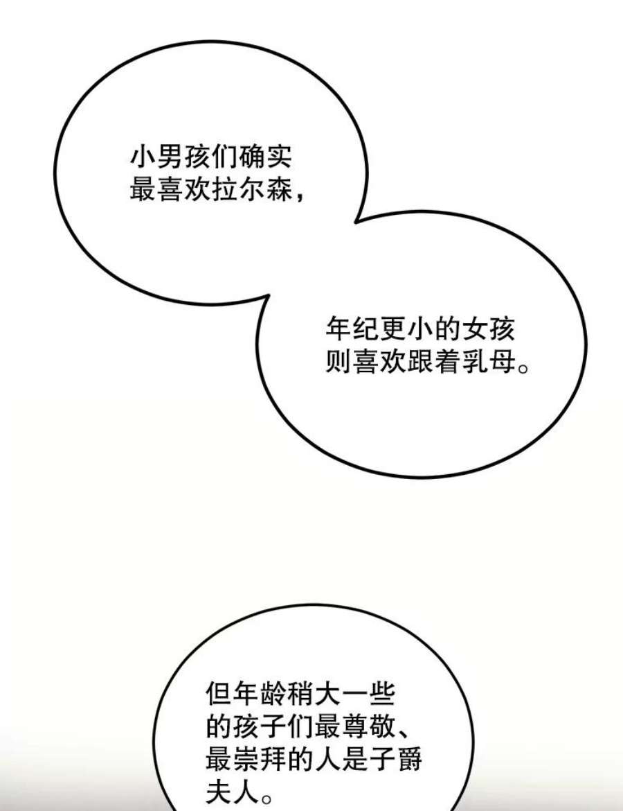 伯爵孤女的重生74.桑科的过去
