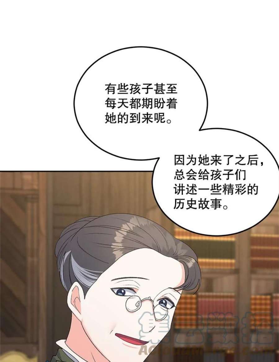 伯爵孤女的重生74.桑科的过去