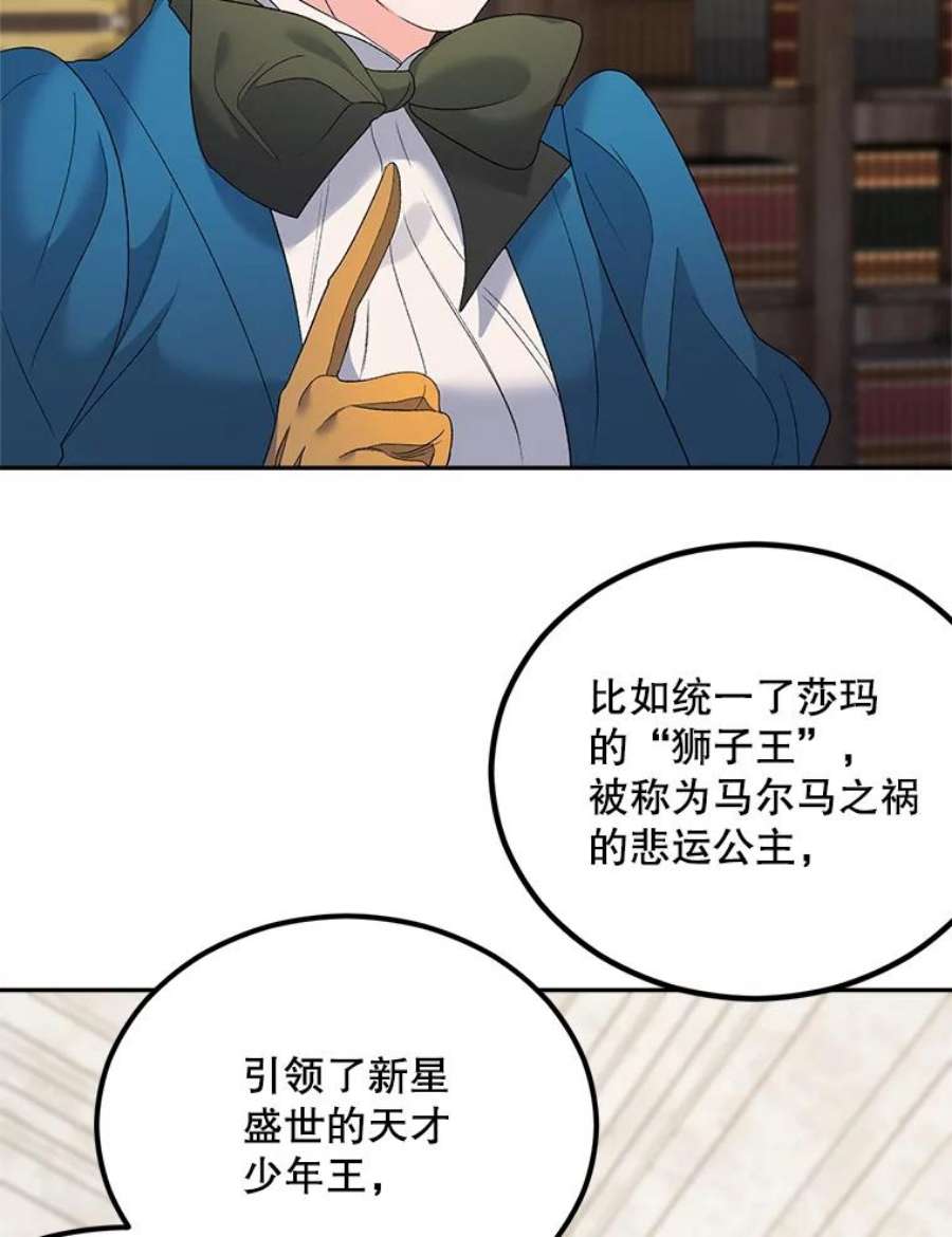 伯爵孤女的重生74.桑科的过去