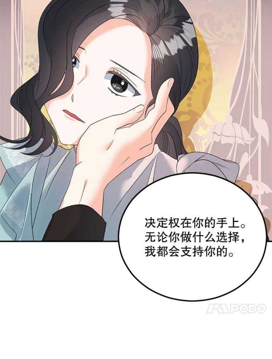 伯爵孤女的重生74.桑科的过去