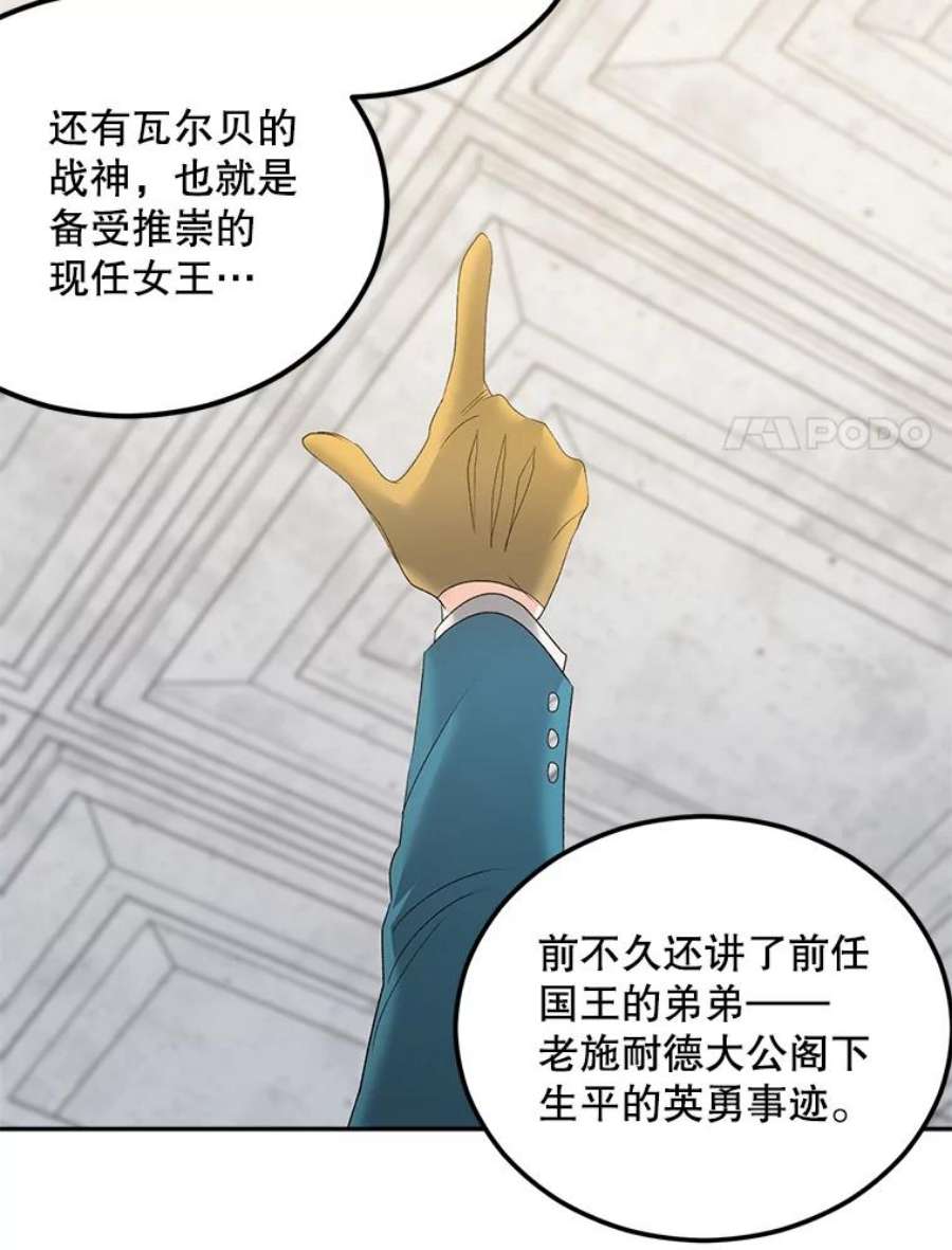 伯爵孤女的重生74.桑科的过去