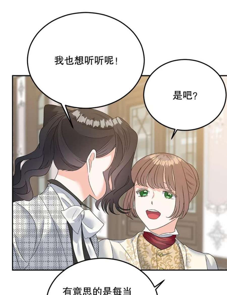 伯爵孤女的重生74.桑科的过去
