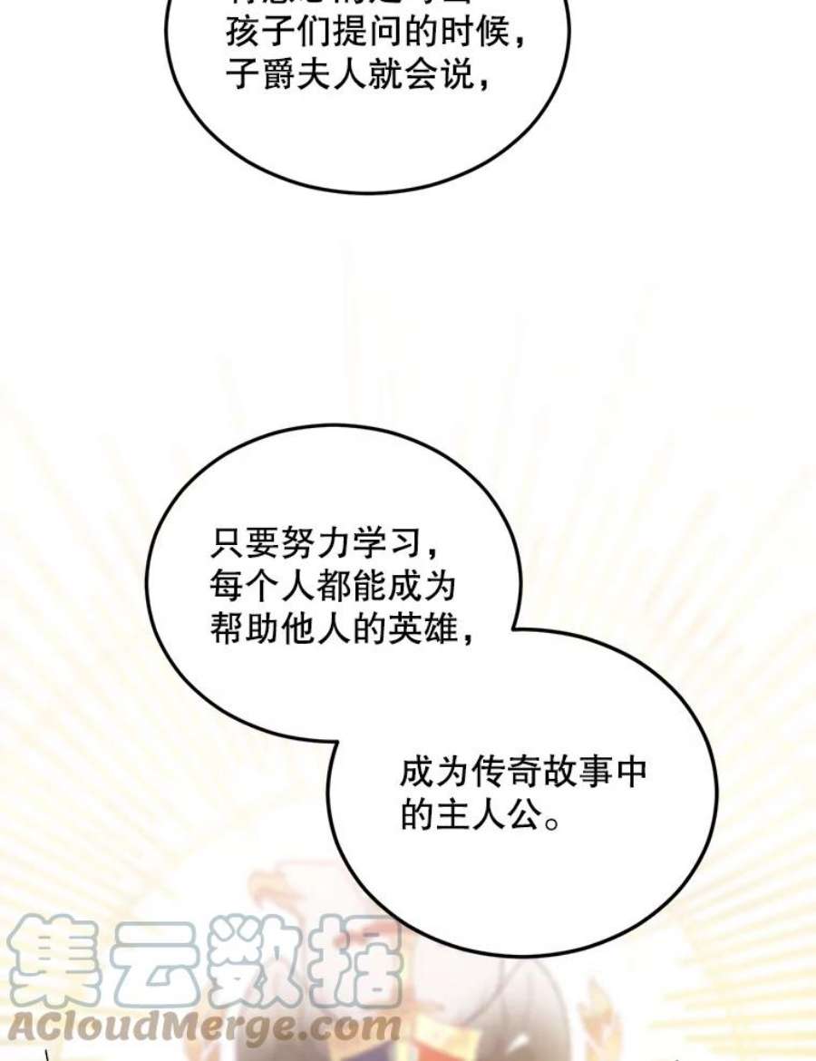 伯爵孤女的重生74.桑科的过去