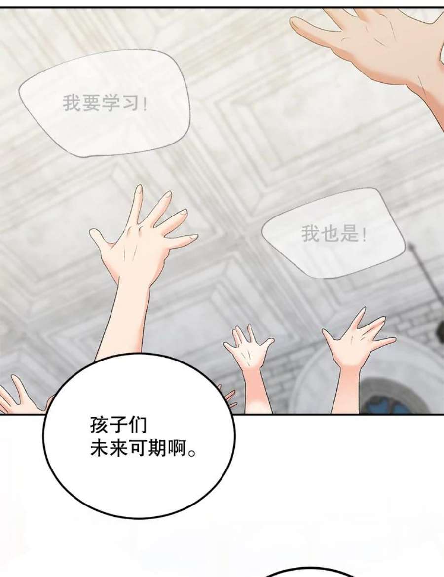 伯爵孤女的重生74.桑科的过去