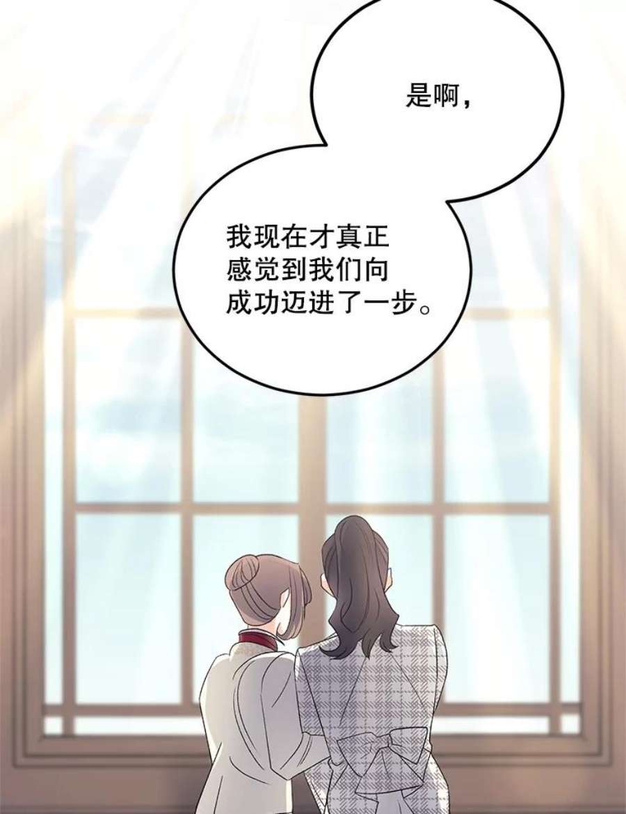 伯爵孤女的重生74.桑科的过去