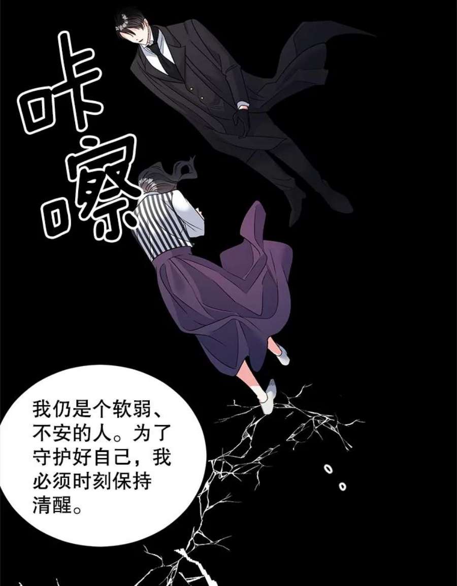 伯爵孤女的重生75.开学