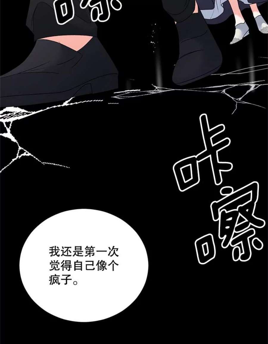 伯爵孤女的重生75.开学