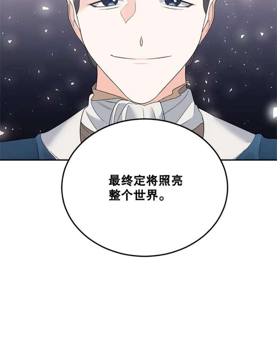 伯爵孤女的重生75.开学