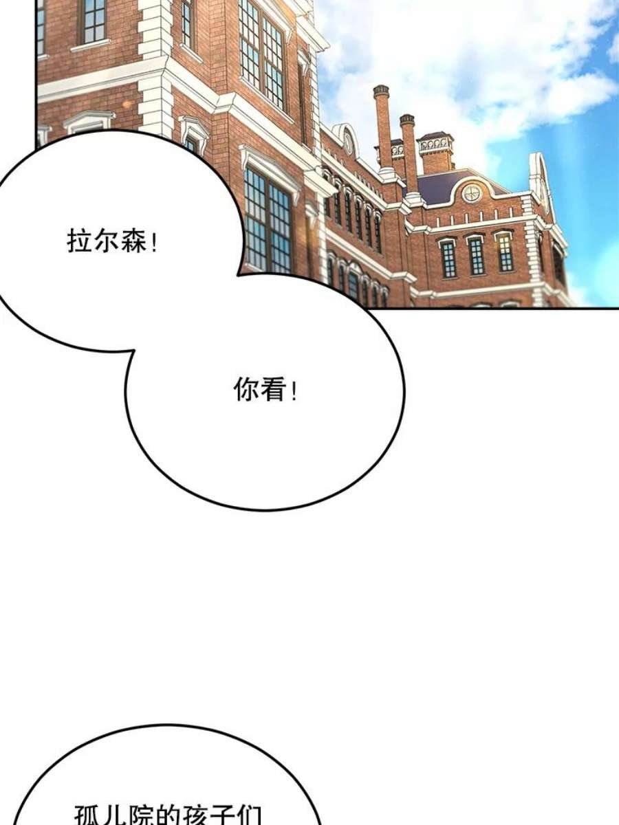 伯爵孤女的重生75.开学