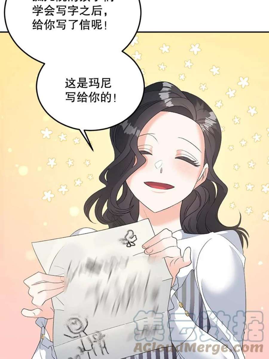 伯爵孤女的重生75.开学