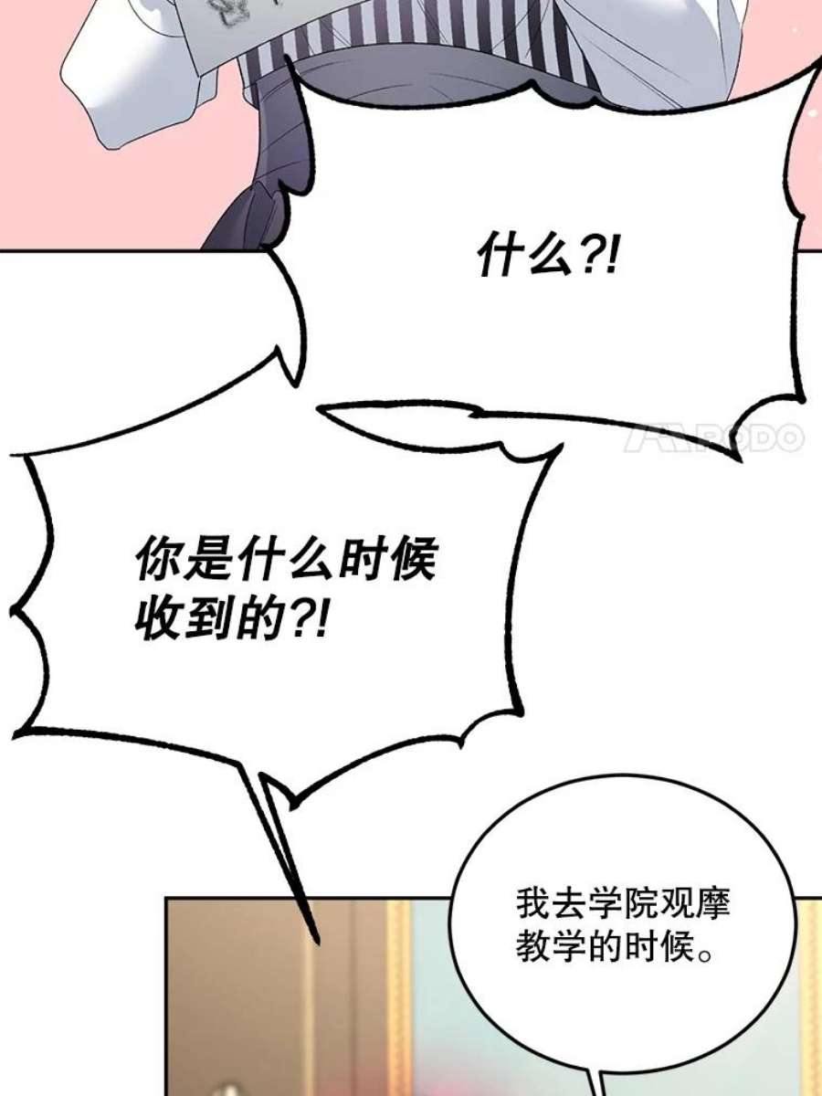 伯爵孤女的重生75.开学