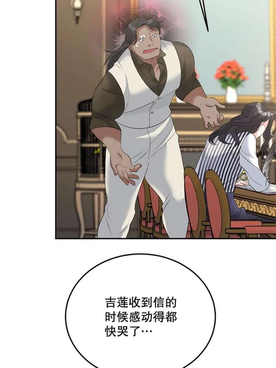 伯爵孤女的重生75.开学