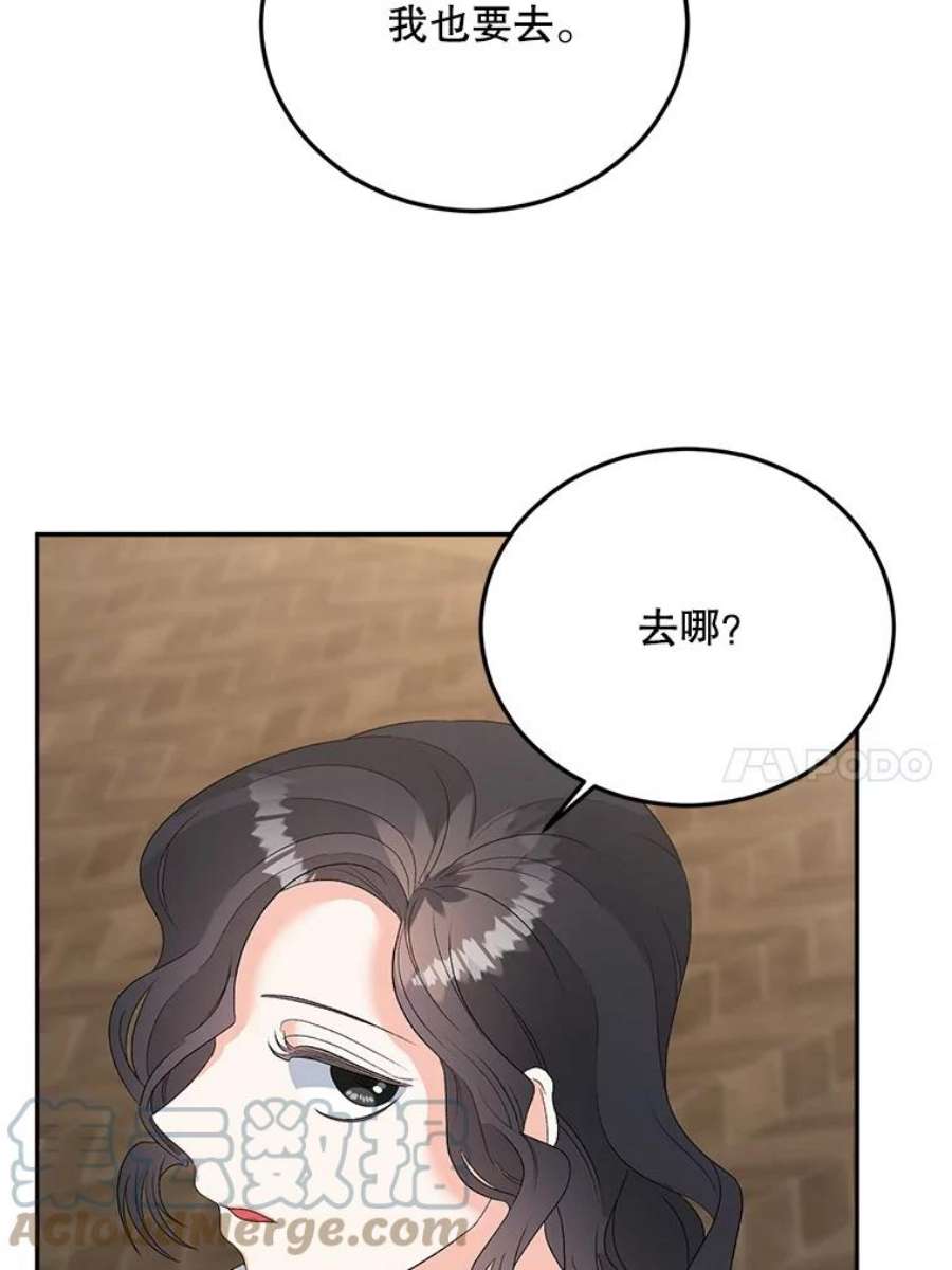 伯爵孤女的重生75.开学