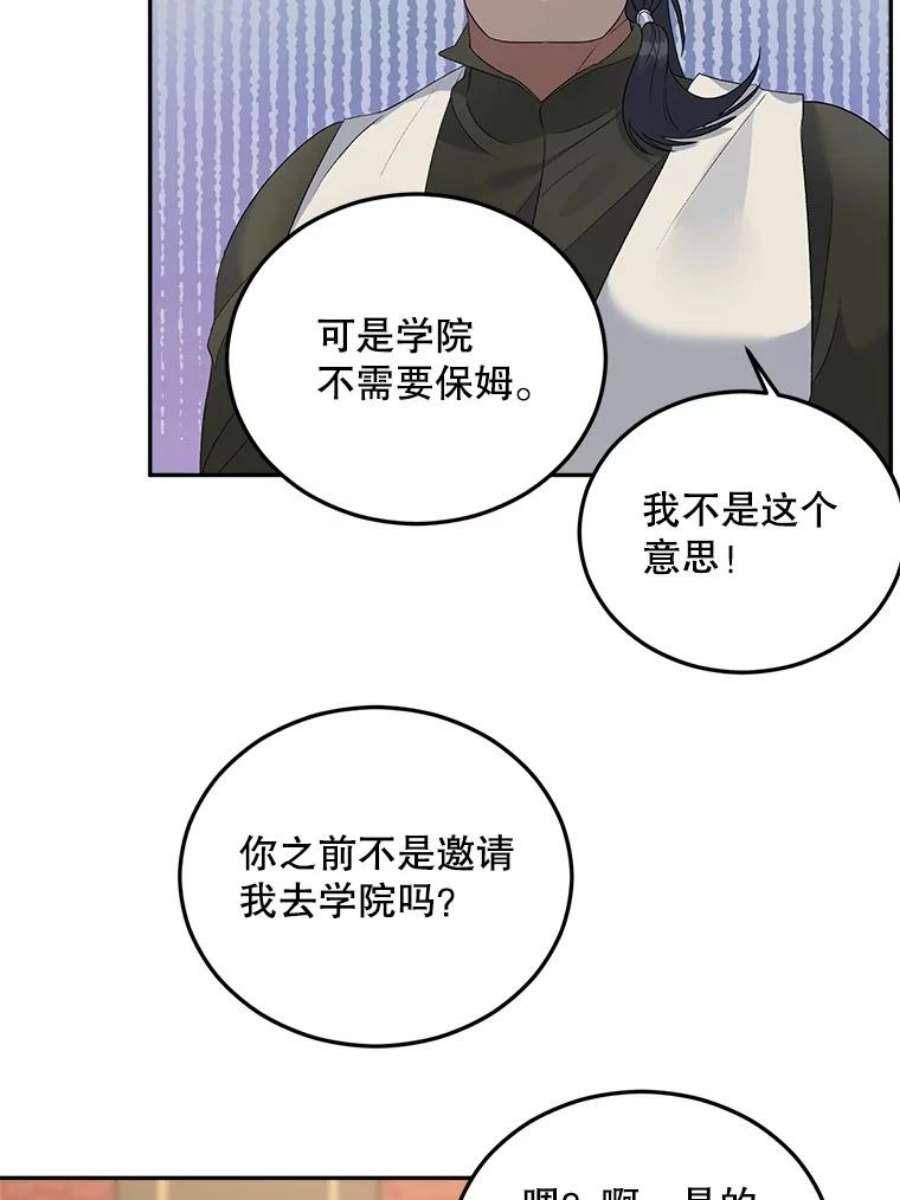 伯爵孤女的重生75.开学