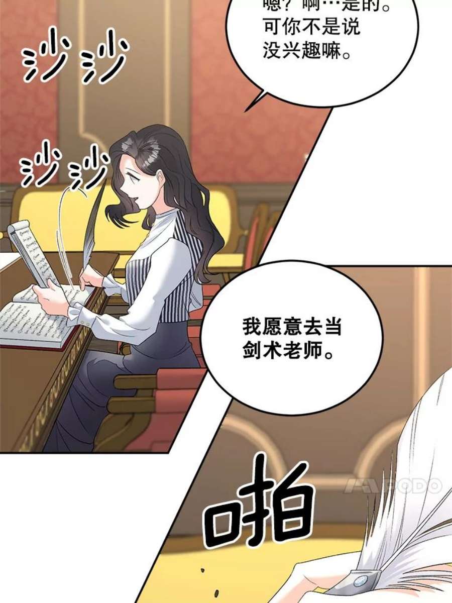 伯爵孤女的重生75.开学