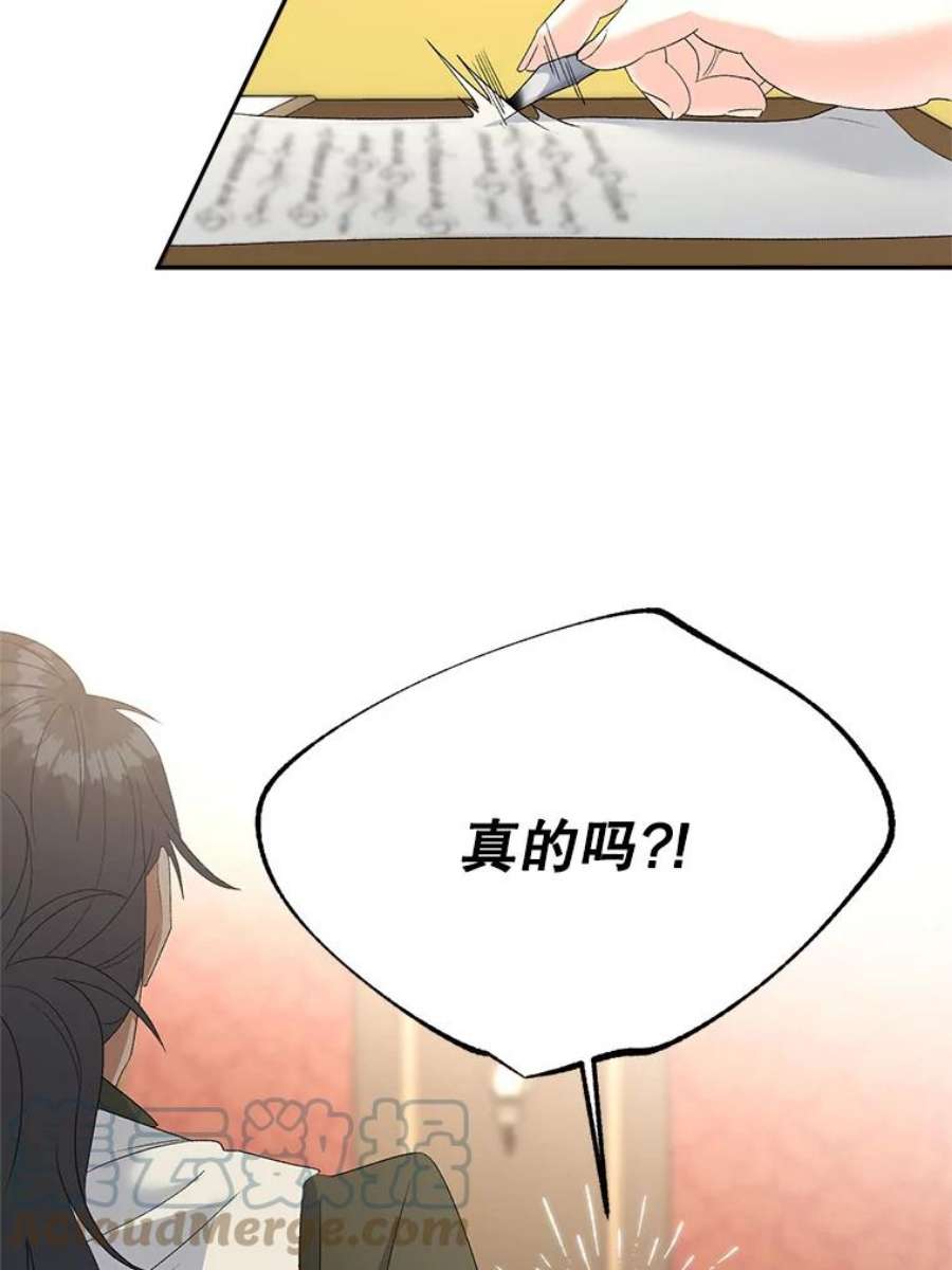 伯爵孤女的重生75.开学