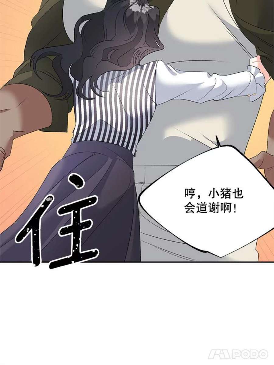 伯爵孤女的重生75.开学
