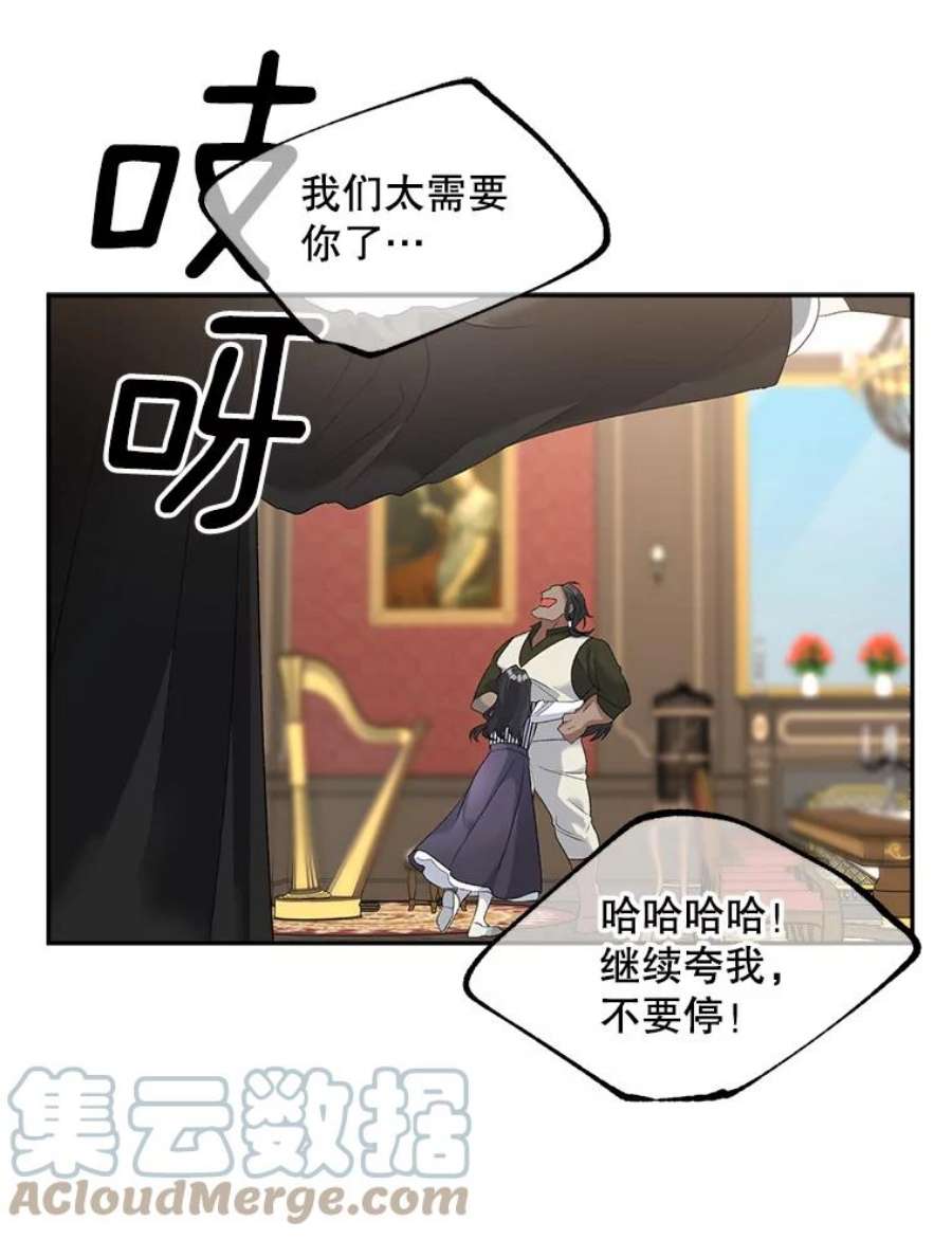 伯爵孤女的重生75.开学