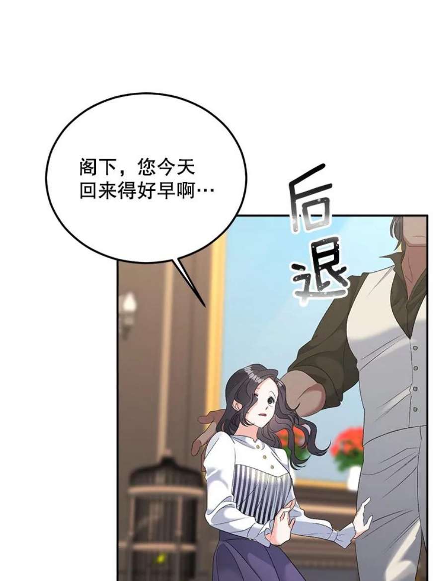 伯爵孤女的重生75.开学