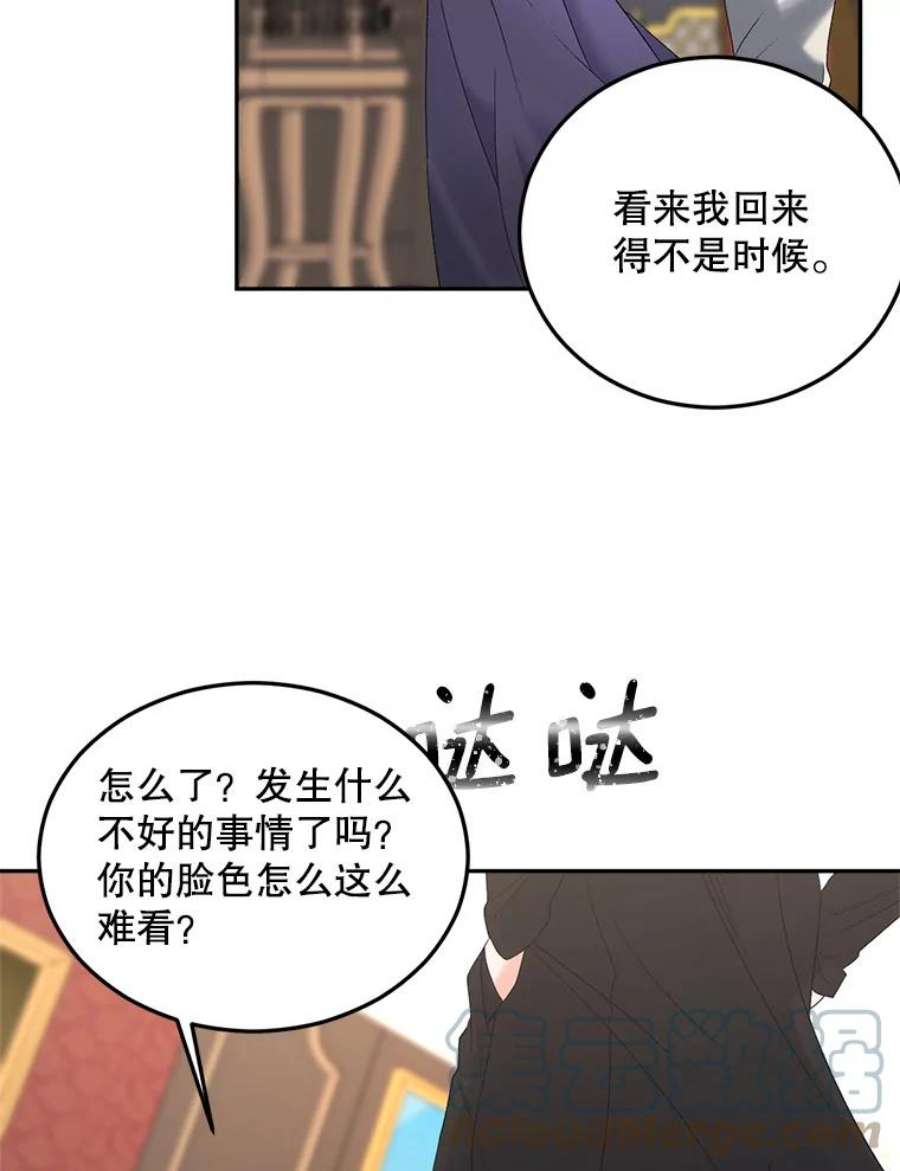 伯爵孤女的重生75.开学