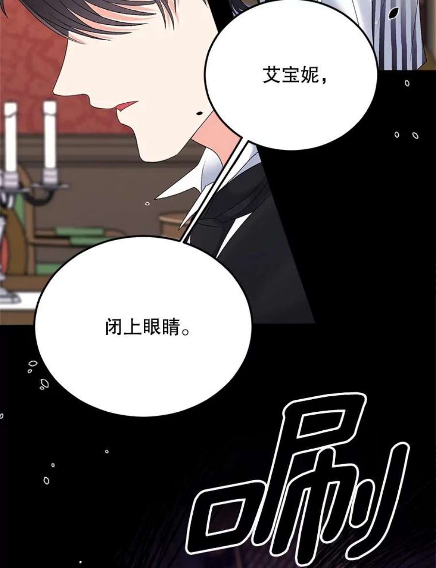 伯爵孤女的重生75.开学