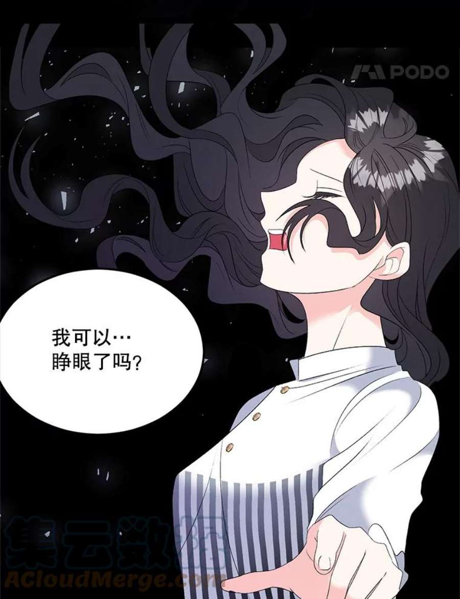 伯爵孤女的重生75.开学