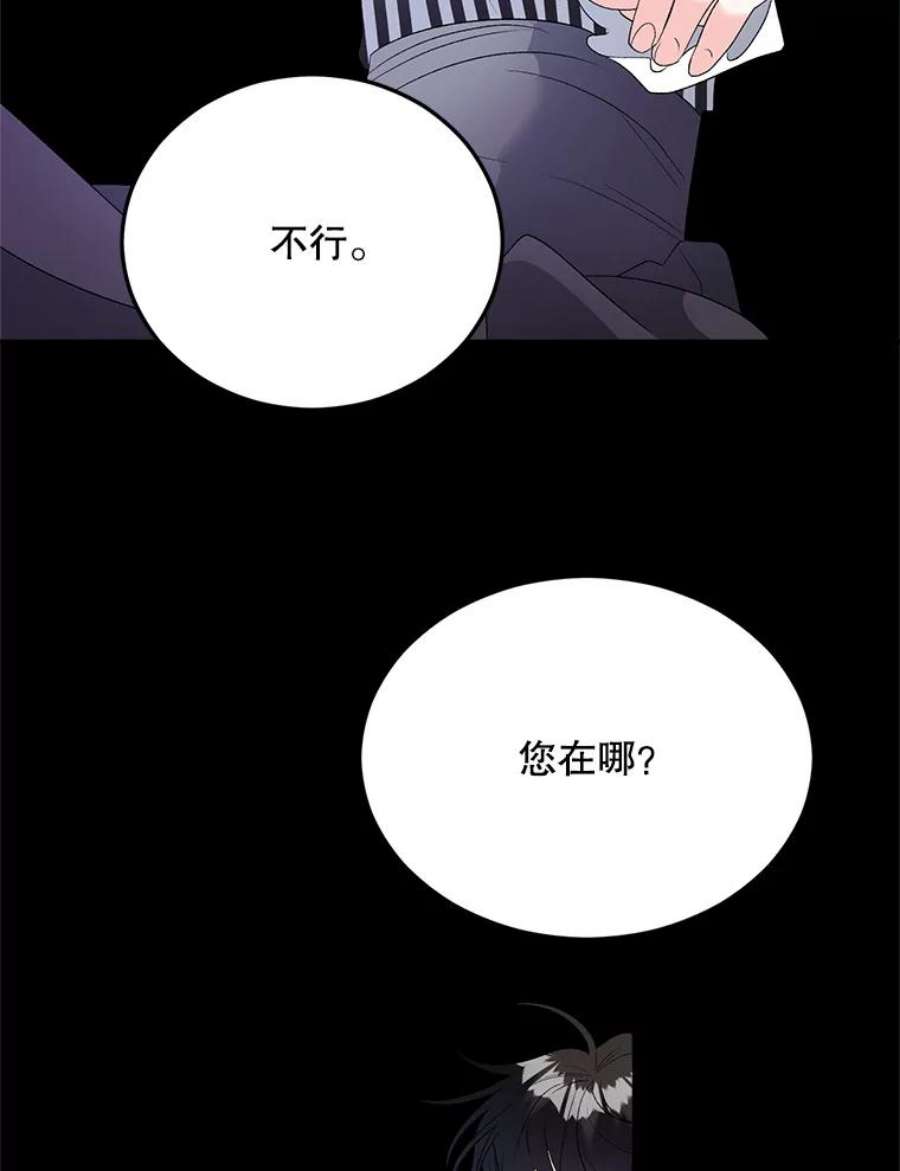 伯爵孤女的重生75.开学