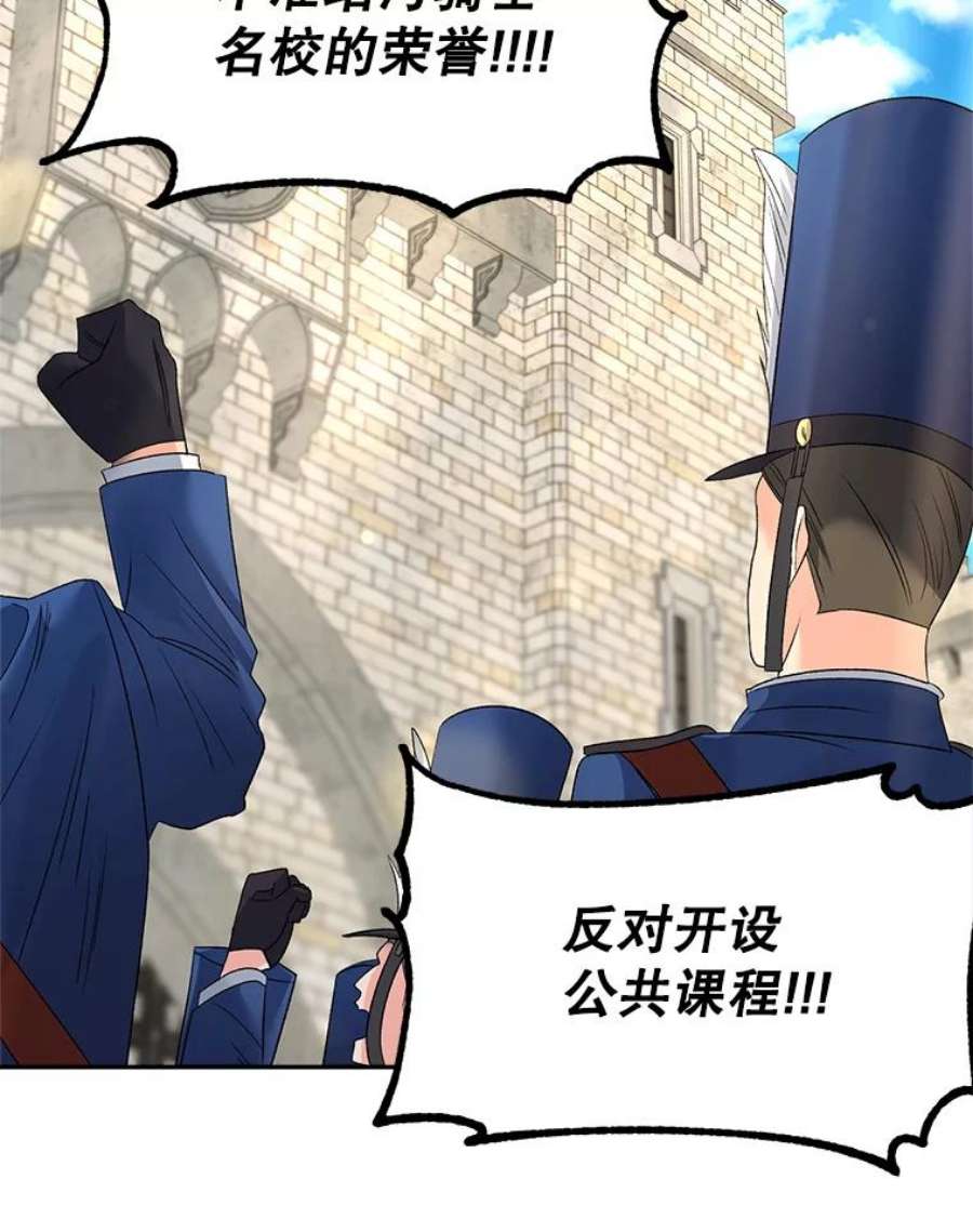 伯爵孤女的重生75.开学