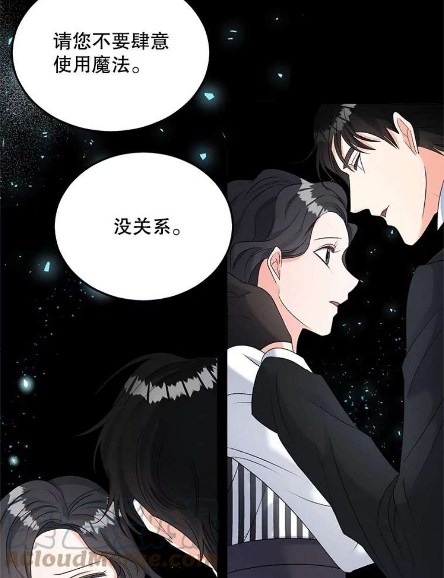 伯爵孤女的重生75.开学