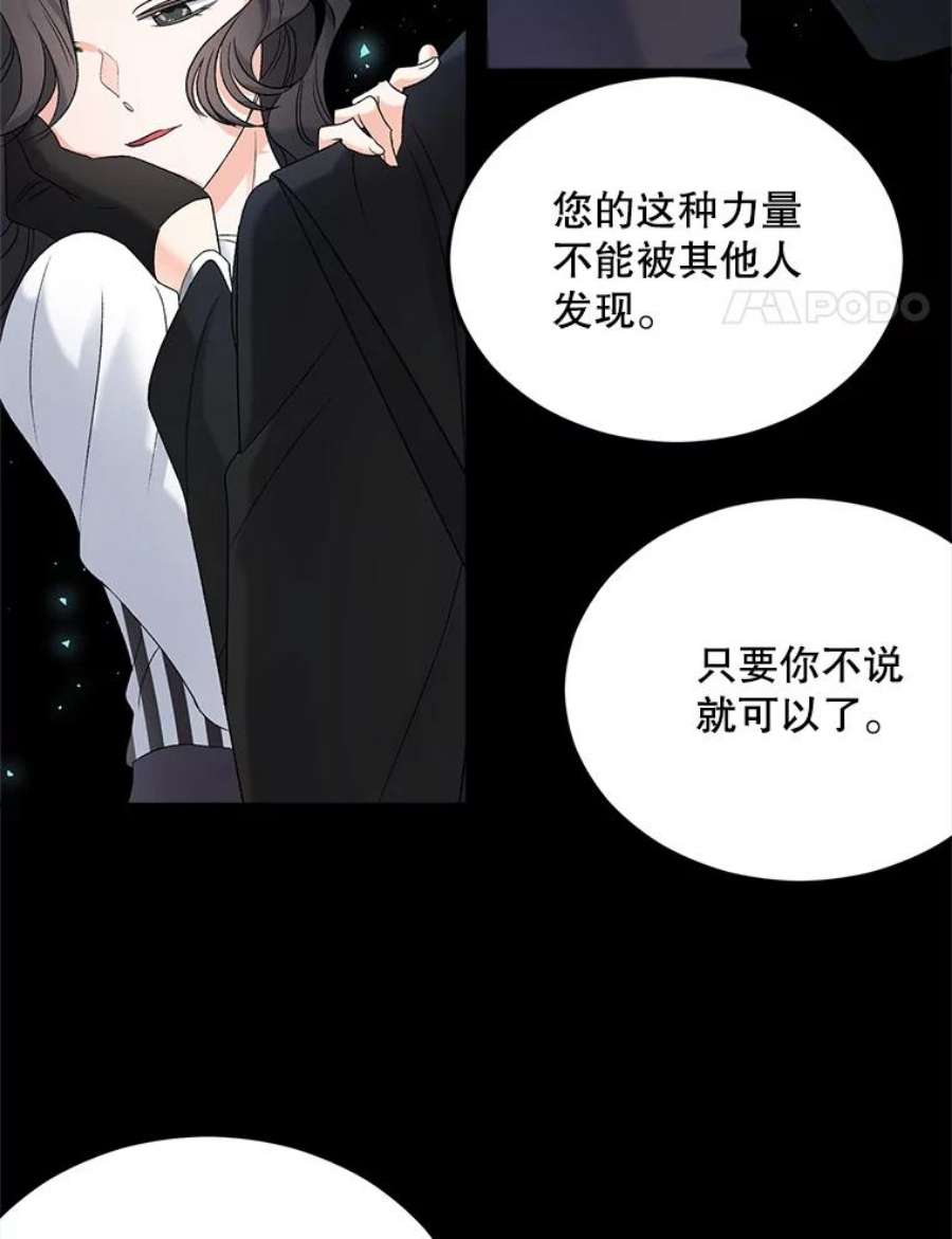 伯爵孤女的重生75.开学