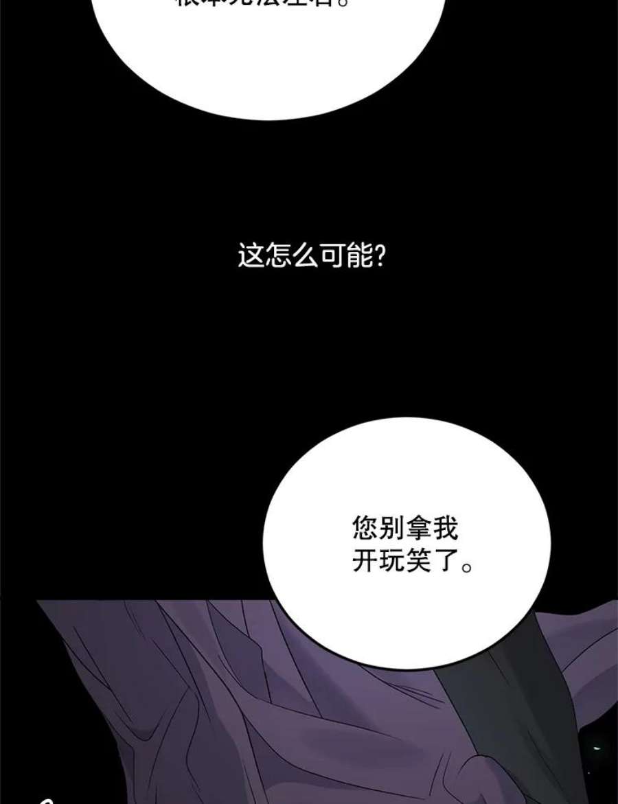 伯爵孤女的重生75.开学